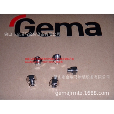 瑞士金马OptiFlow IG07发射器 Adapter nipple – 1/8