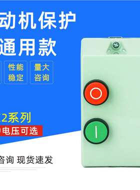 QCX2-40磁力启动器 LE1-D405电磁起动器 厂家  电动机保护器