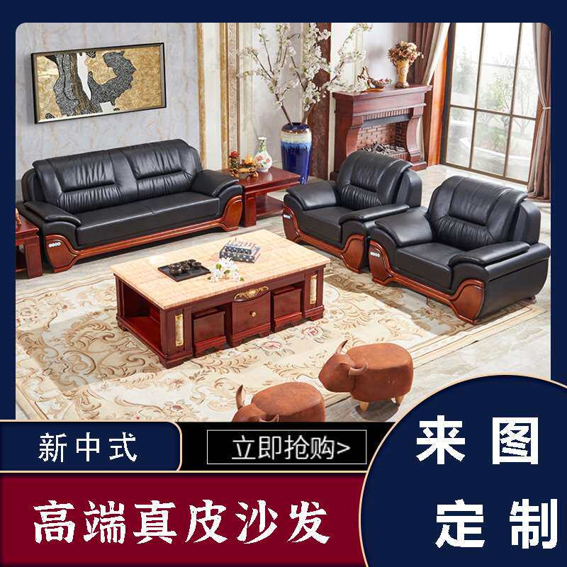 广东家具办公沙发茶几组合现代中式商务会客室接待洽谈区实木沙发