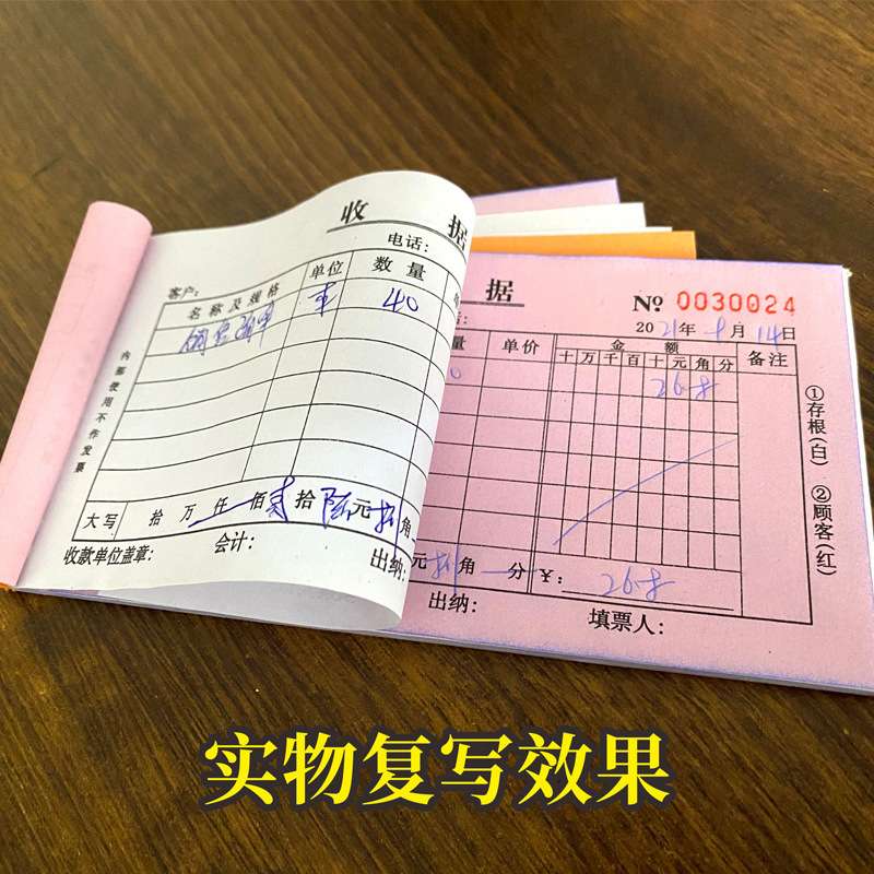 50本装收据本二联三联单栏多栏收款收据23联两联三联今收到收据无图片