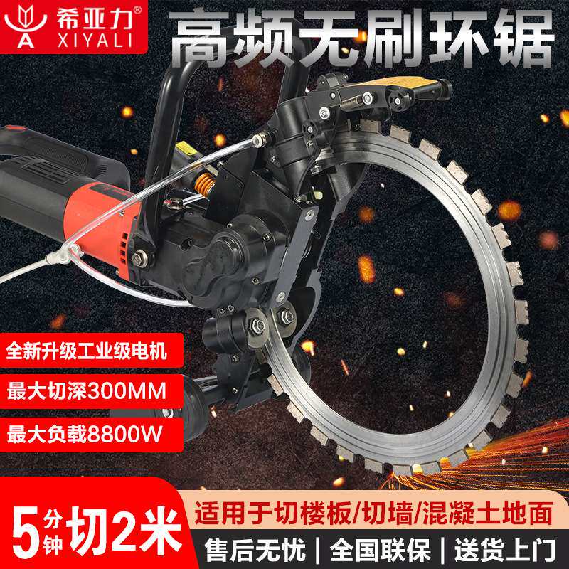希亚力无刷环锯红砖轻质砖钢筋混凝土改门开窗切墙大功率高频