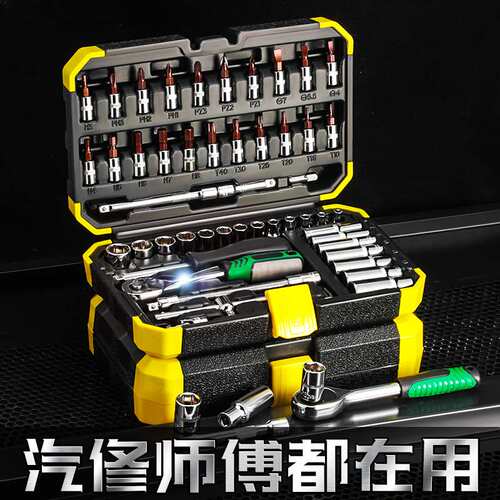 工业级家用53件套汽修工具套装 24/72齿套筒扳手快速汽修工具套装