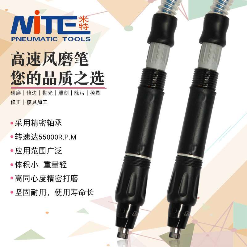米特NT-7688L气磨机抛光机风磨笔小型刻磨机补轮胎工具气动刻磨笔