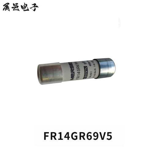 FERRAZ罗兰 14x51保险丝 FR14GR69V10 FR14GR69V20 FR14GR69V25