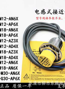 接近开关Bi5 BI8U Ni8-M18E-AP6X AN6X AD4X RN VP6X VN6X-H1141