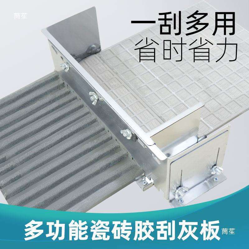 不锈钢抹泥板拉槽器薄贴锯齿板多功能瓷砖其他通用五金配件