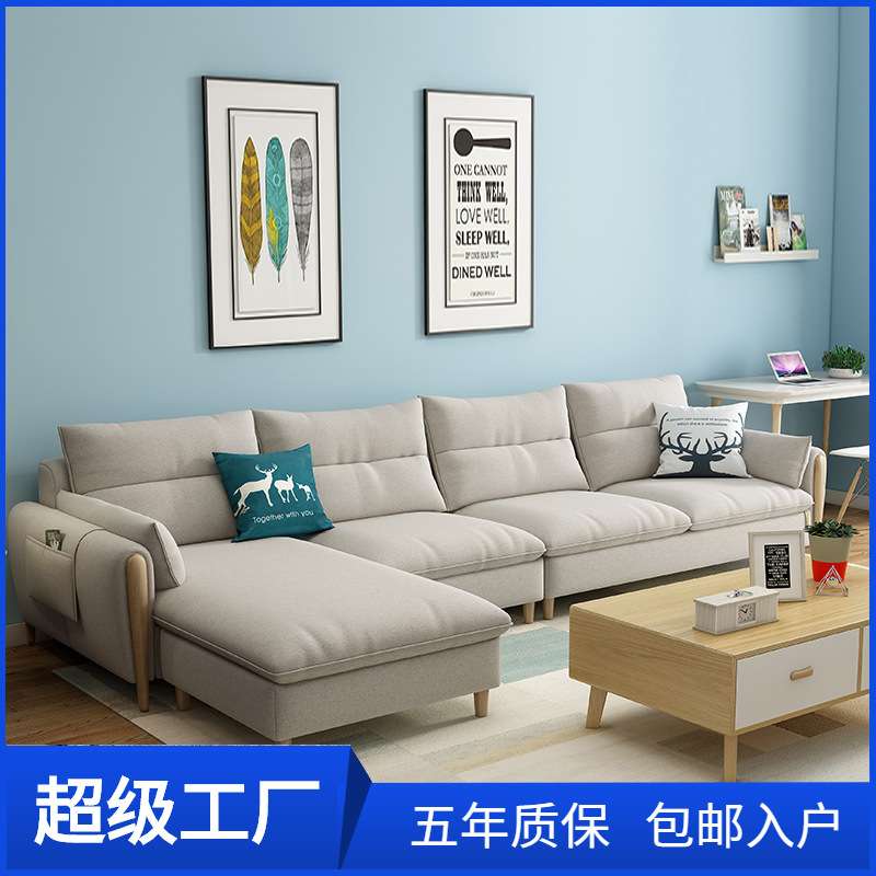 北欧布艺沙发 风格小户型整装客厅现代简约乳胶实木沙发家具组合