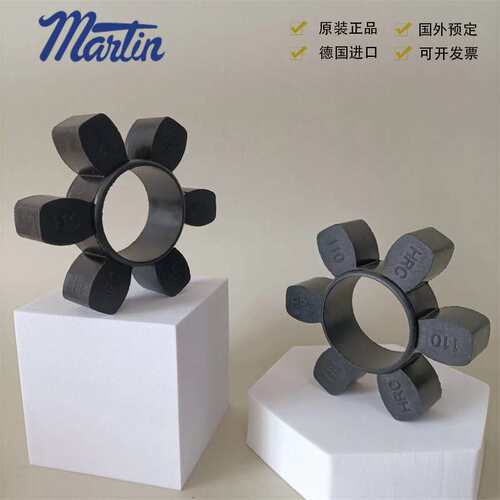 MARTIN HRC70 90 110 130 150 180 23马丁联轴器六角梅花垫弹性体