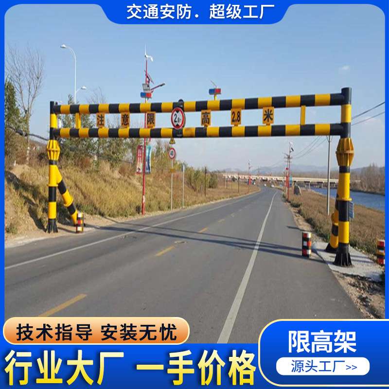 热镀锌道路限高架标识牌高速公路龙门架限高杆桥梁防撞限高栏
