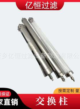 TZ215/有机玻璃离子交换柱GN04E层析柱GN04D不锈钢LZT215A HP214