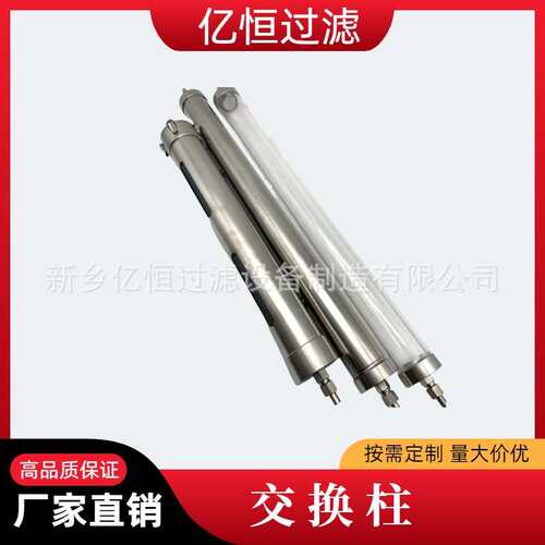 TZ215/有机玻璃离子交换柱GN04E层析柱GN04D不锈钢LZT215A HP214