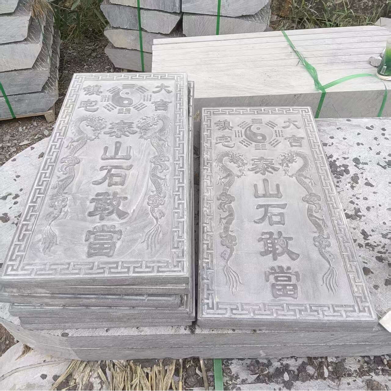 现货天然原石雕刻泰山石敢当石雕室内室外门口青石石板刻字摆件