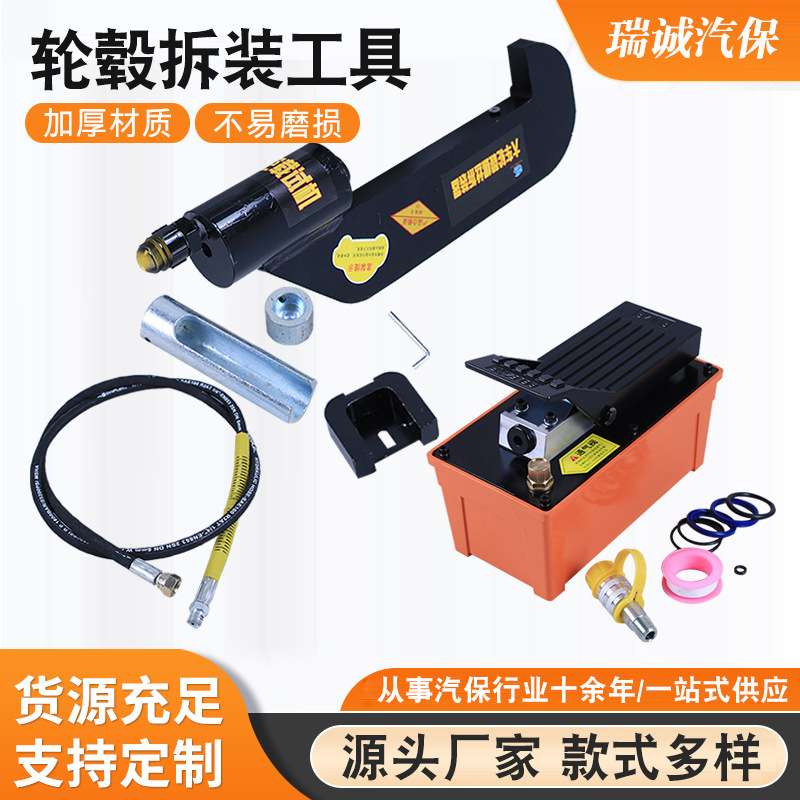厂家 供应 轮毂拆装工具套组刹车蹄压丝机 拉臂销组合拆装工具