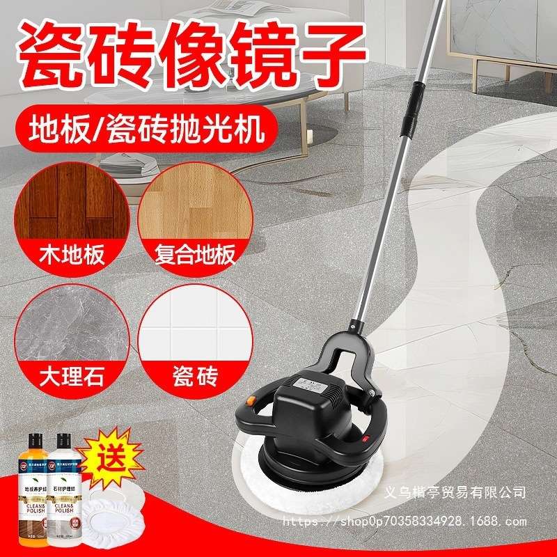 地板打蜡机木板瓷砖抛光机打磨神器全自动家政清洁地面地板保养剂