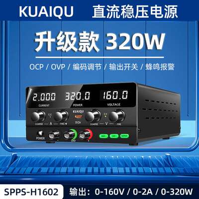 SPPS-H1602可调直流稳压电源160V2A电镀电解电源电池充电维修老化