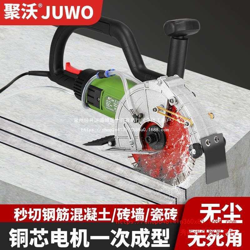 无刷开槽机水电安装切割机专业开混凝土切割机无尘切墙机开线槽