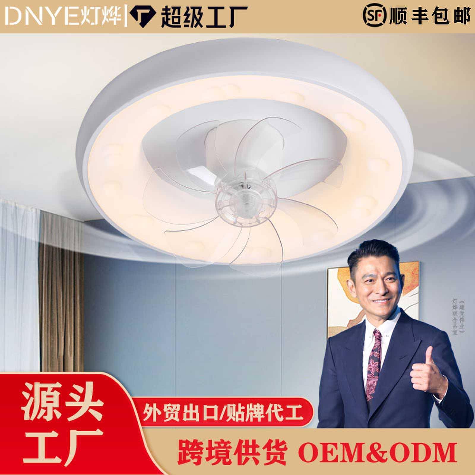 简约静音风扇灯大气卧室电扇灯智能餐厅一体吊扇灯吸顶灯led照明