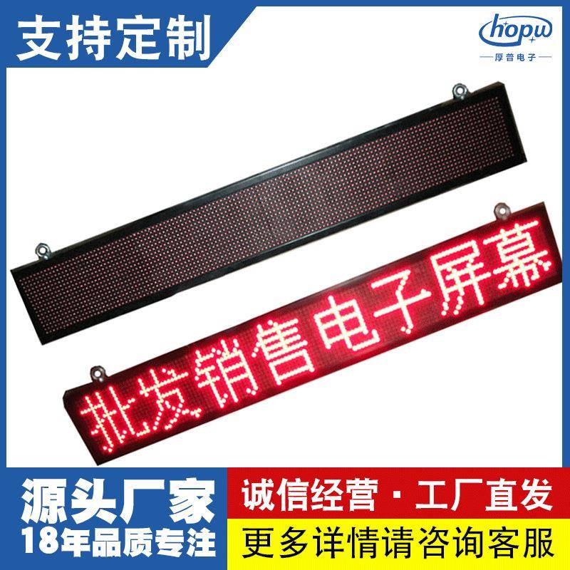 半户外P10广告屏走字车载滚动电子交通信息屏引导屏LED显示屏