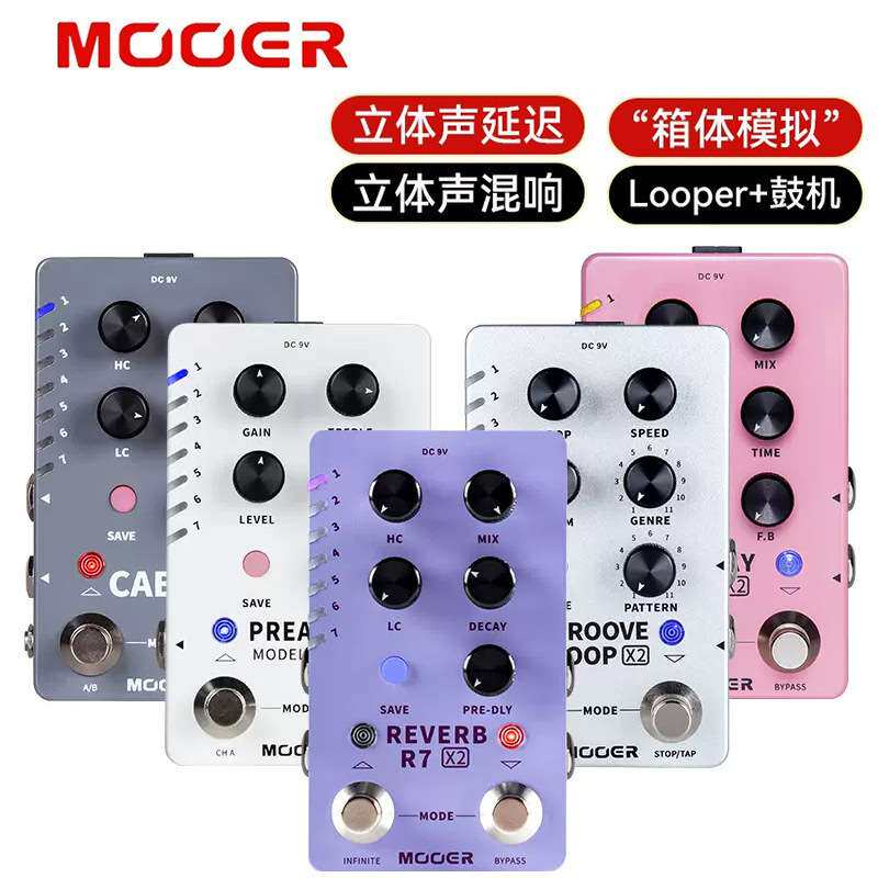 MOOER D7/R7/AMP CABx2 魔耳音箱模拟混响延迟电木吉他单块效果器