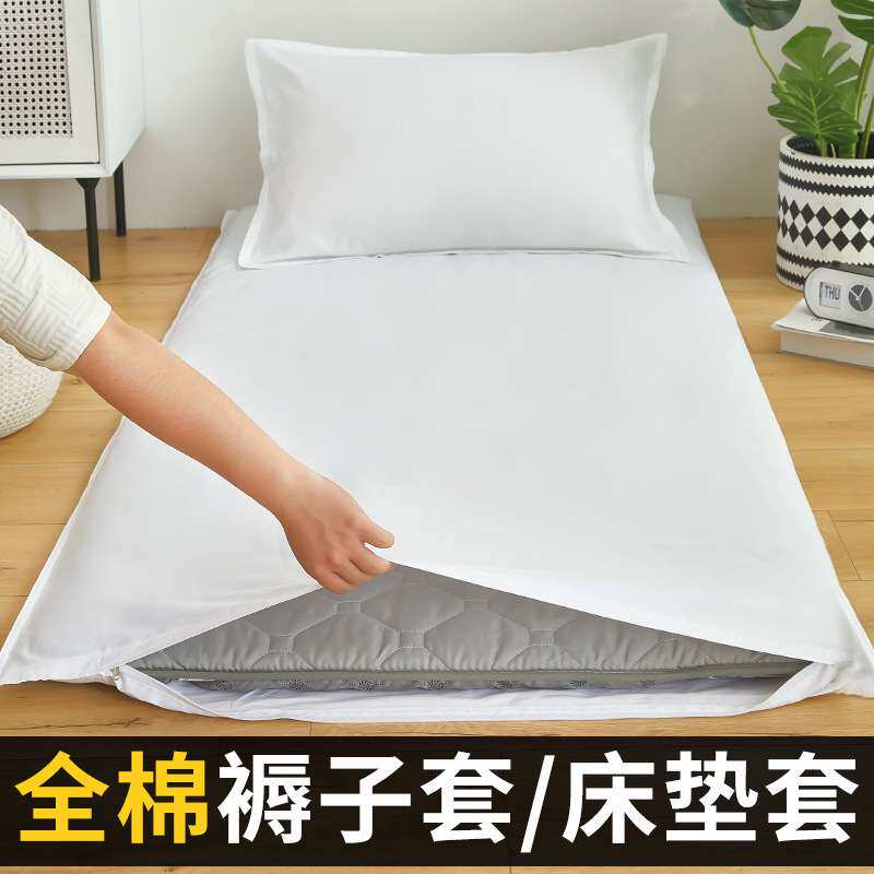 纯棉褥子套垫被套学生宿舍单人80x190褥子套90x200全棉褥套床垫罩