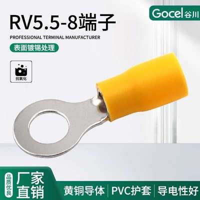 谷川RV5.5-8圆形预绝缘冷压接线端子O型接线铜鼻接线耳 接线端子
