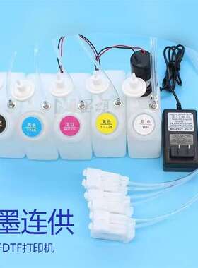 爱普L1800 805 1390改装DTF打印机连供白墨循环搅拌带过滤器改装