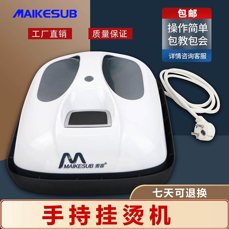 热转印手持烫画机印花机 熨斗式压烫机 墙面烫画机携带式烫画机热