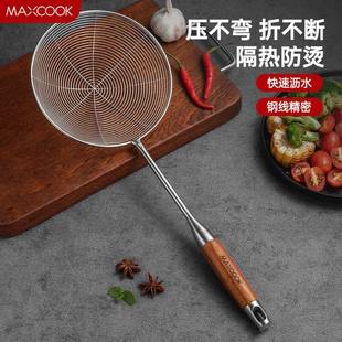 美厨漏勺304不锈钢线漏捞勺18cm 花梨木MCCU419