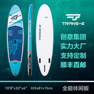TRANS SUP休闲板冲浪板 E创意集团充气桨板325×81×15站立式