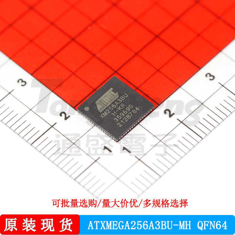 ATXMEGA256A3BU-MH ATMEL/爱特梅尔 封装QFN64 微控制器 处理器