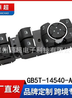 适用11-19款福特探险者玻璃升降器开关GB5T-14540-AAW车窗17针