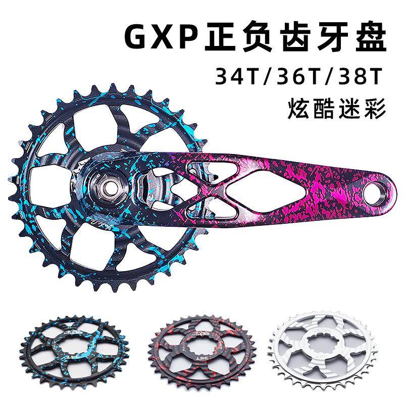 自行车GXP正负齿牙盘中空一体直装式单盘7075铝合金盘片改装新款