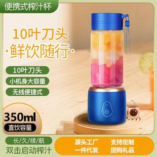 便携式榨汁机家用多功能小型电动迷你水果汁果汁机专用橙汁