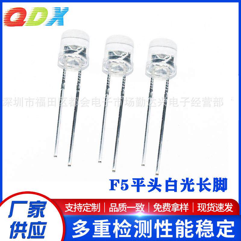 F5平头白发白 白光长脚 有边白灯 高亮大角度 5mm平头led方片灯