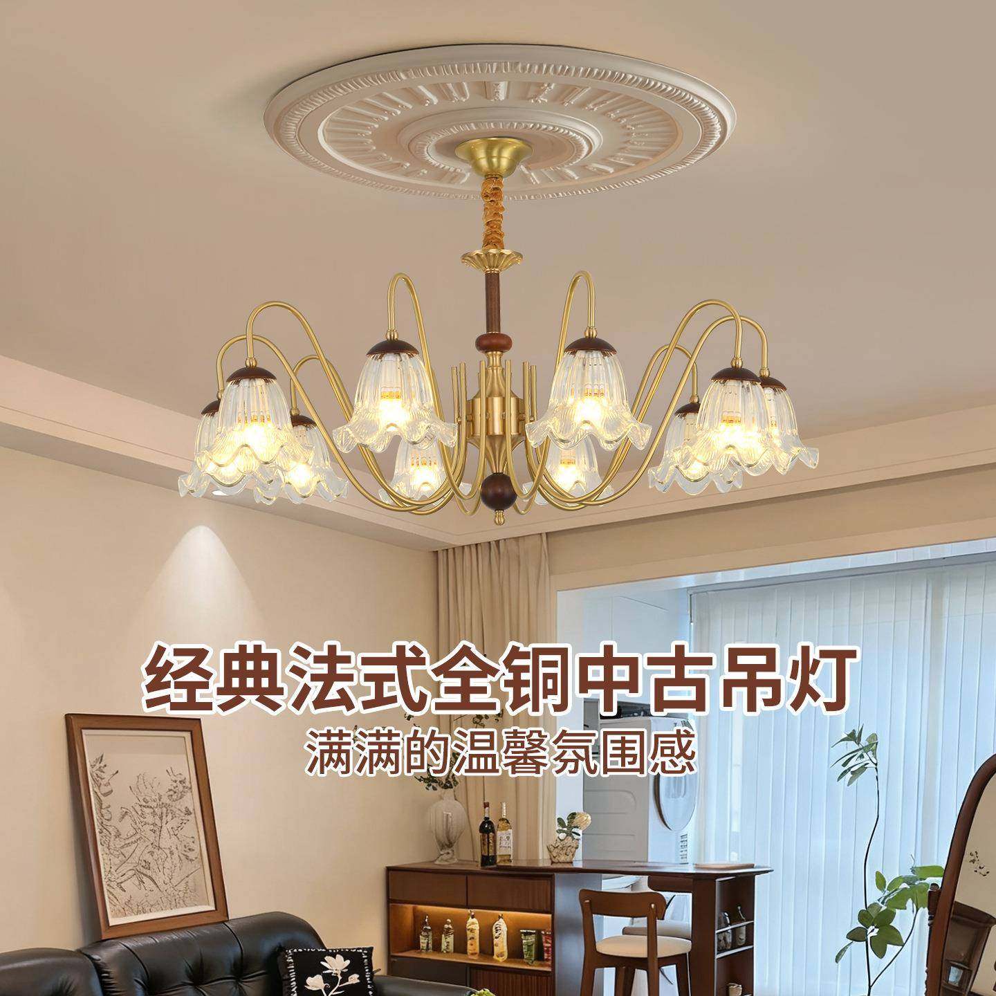 全铜中古风客厅吊灯法式复古胡桃实木餐厅卧室灯书房轻奢新款413L
