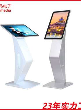 18.5/19寸问答签名自助查询一体机 卧式K型白色现货 可加人脸识别