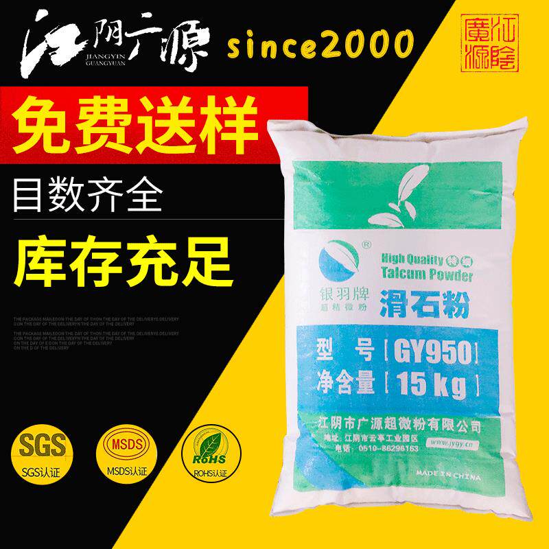 销售 滑石粉 工业级滑石粉5000目