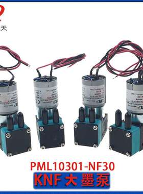 喷绘机大墨泵KNF墨泵PML10301-NF30喷绘UV机墨泵PML5442-NF-30