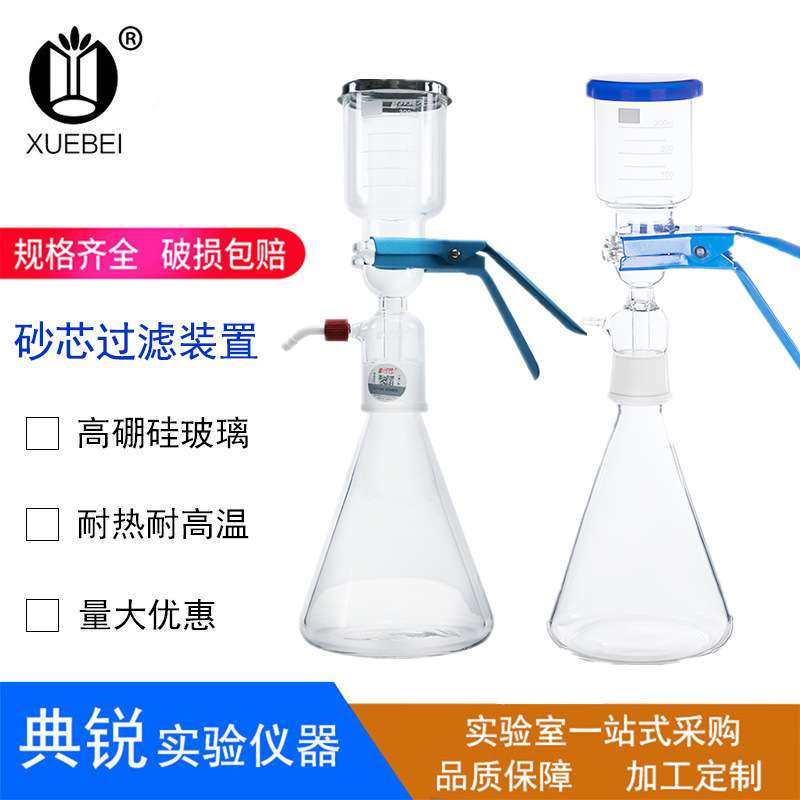 溶剂过滤器砂芯过滤装置250500ml10002000ml螺口抽滤装置螺口通用