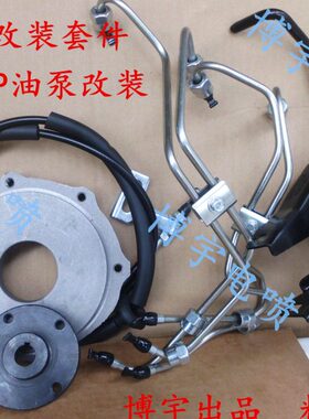 0P改装盘油泵60庆铃  油泵4K 改装4KH1五十铃改装套件套件