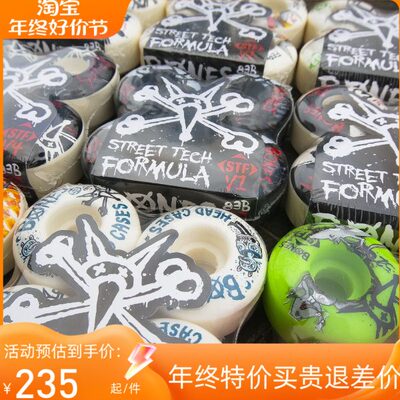 BONES轮子进口双翘板动作四轮街式窄轮宽硬轮STF 100S旅行滑板店