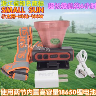 铝合金头灯矿灯充电H15锂电头戴探洞小号户外2太阳超轻夜钓超亮小