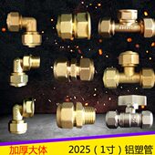 寸铝塑管加厚配件接外直牙铜管1件接头铜接头接直2025三通弯头