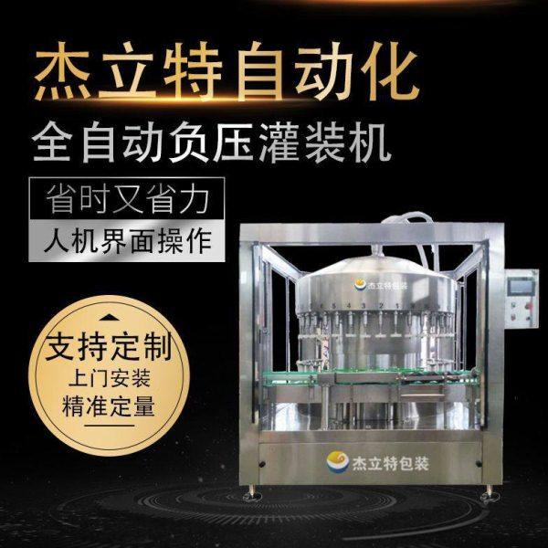全自动酱油醋灌装机 负压灌装机 全自动化灌装机可定制,机械设备,其他机械设备,淘宝优惠券,粉丝福利购,淘宝优惠卷