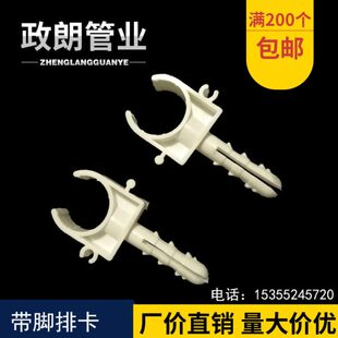 组合脚膨胀水管U型卡卡卡扣25带耳朵卡高脚PPR20带排管夹塑料卡