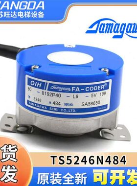 永大主机用全新原装多摩川编码器TS5246N484 OIH60-8192P40-L6-5V