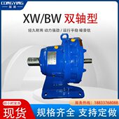 W摆线减速机 摆线针轮减速机B减速机W443 B44W 43B43