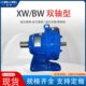 W摆线减速机 摆线针轮减速机B减速机W443 B44W 43B43