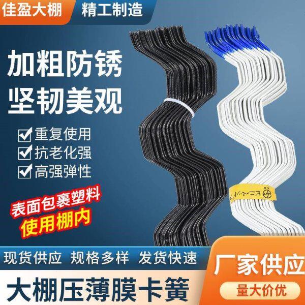 厂家农业大棚配件浸塑卡簧卡丝防风F压膜簧卡槽卡膜簧固膜簧丝