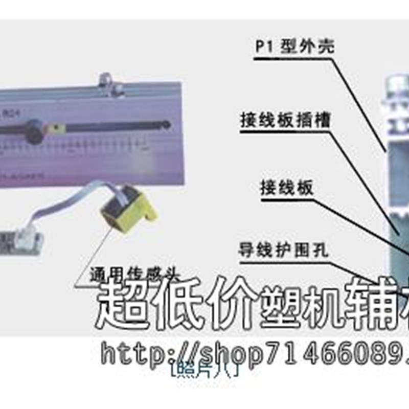 立式注塑机卧式注塑机敦厚堂行程控制器 P3BA/P1A-B24(B/C24)-2/3